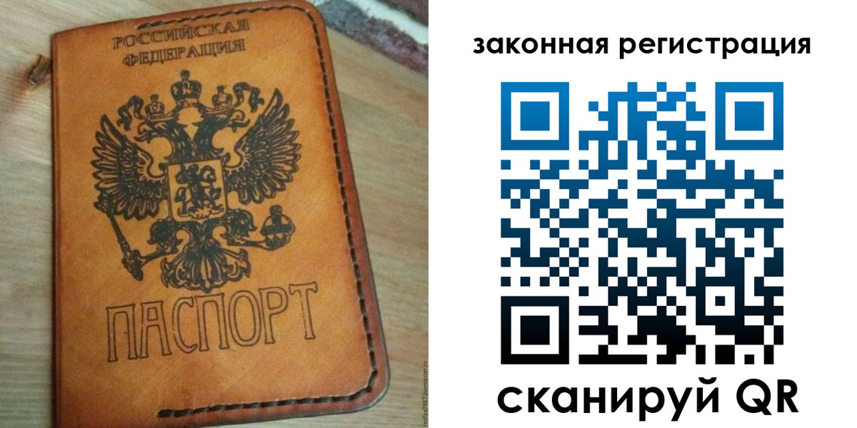 временная регистрация для школы в Дрезне