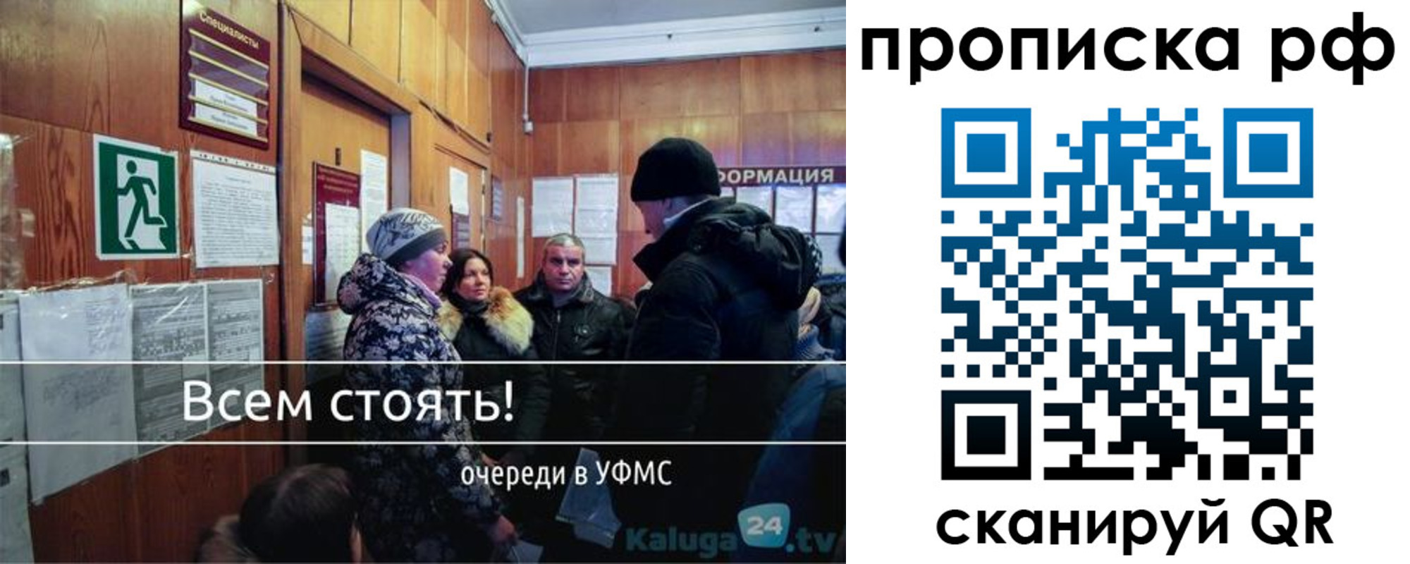 прописка для работы в Дрезне