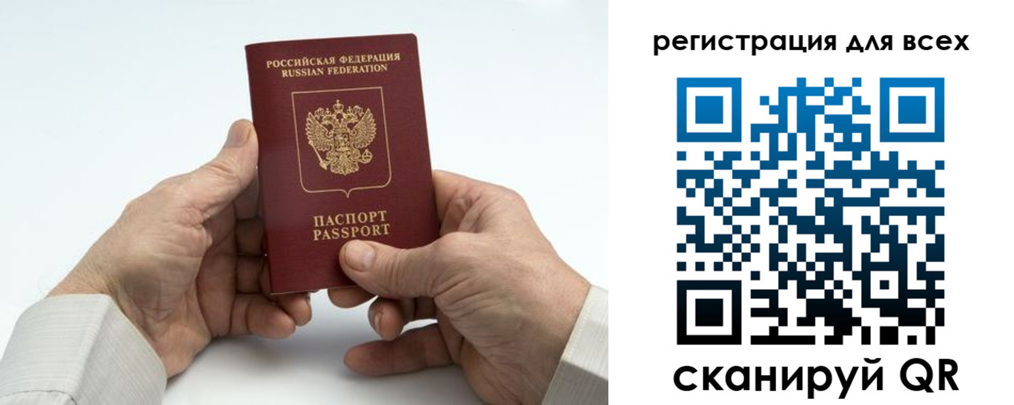 регистрация для школы в Дрезне