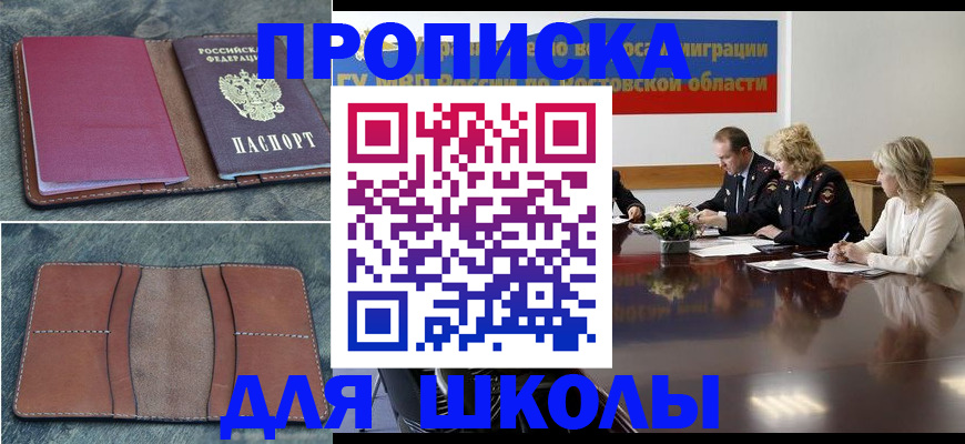 прописка от собственника в Дрезне