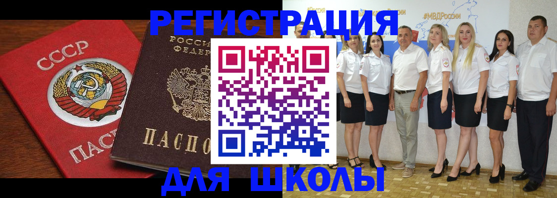 прописка для работы в Дрезне