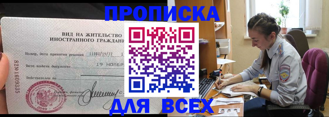 прописка для школы в Дрезне