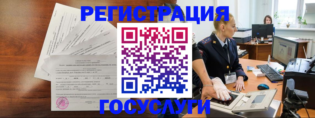 временная регистрация 2025 в Дрезне